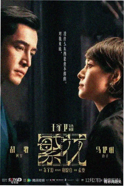 电视剧免费观看高清完整版-长安十二时辰